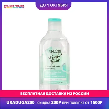 Toners Valori 3118184 Улыбка радуги ulybka radugi r-ulybka smile rainbow косметика Beauty Health Skin Care Face Toners
Toners Valori 3118184 Улыбка радуги ulybka radugi r-ulybka smile rainbow косметика Beauty Health Skin Care Face Toners