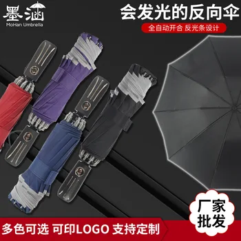 10 Bone Fully Automatic Reverse Umbrella Car Folding Reverse Umbrella Creative Trend Customizable Business Reflective Advertisin
10 Bone Fully Automatic Reverse Umbrella Car Folding Reverse Umbrella Creative Trend Customizable Business Reflective Advertisin