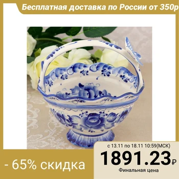 Candy bowl "Basket with a butterfly", Gzhel, porcelain, d = 14 cm, h = 17 cm 3537627
Candy bowl "Basket with a butterfly", Gzhel, porcelain, d = 14 cm, h = 17 cm 3537627