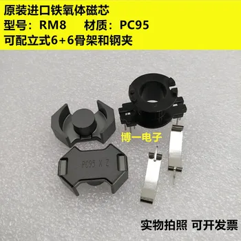 Original TDK RM8 imported ferrite core pc95 material can be equipped with vertical 6 + 6 framework and steel clamp 
Original TDK RM8 imported ferrite core pc95 material can be equipped with vertical 6 + 6 framework and steel clamp