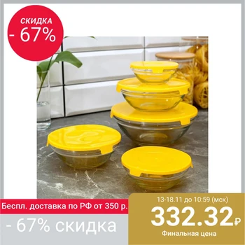 A set of salad bowls "Classic" with lids, 5 pcs: 900 ml (17x7.6 cm), 500 ml (16x6 cm), 350 ml (12.5x5.4 cm), 200 ml (10.5x4.5 cm),
A set of salad bowls "Classic" with lids, 5 pcs: 900 ml (17x7.6 cm), 500 ml (16x6 cm), 350 ml (12.5x5.4 cm), 200 ml (10.5x4.5 cm),