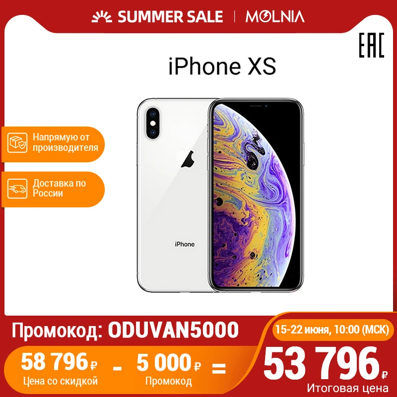 Айфон XS Apple iPhone 256ГБ смартфон iOS 12 nano SIM+eSIM 3G 4G LTE LTE-A Wi-Fi Bluetooth NFC GPS ГЛОНАСС автофокус |