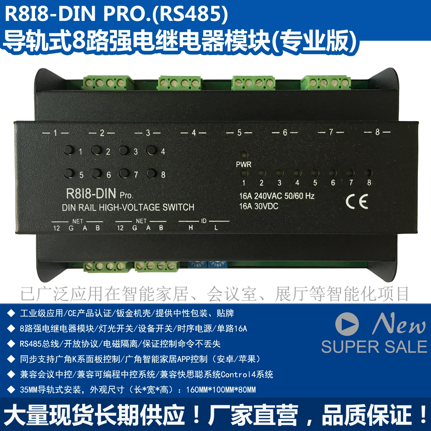 Intelligent Conference Central Control Programmable 8-way 16A Relay Switch Compatible Fast AMX
Intelligent Conference Central Control Programmable 8-way 16A Relay Switch Compatible Fast AMX
