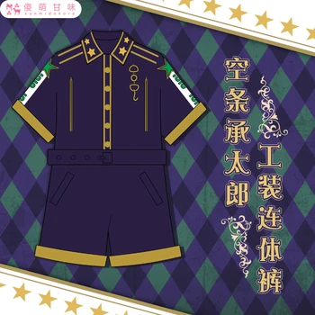 Anime JoJo's Bizarre Adventure Kujo Jotaro Tooling Siamese trousers Cosplay Costume Summer Jumpsuit one-pieces Halloween Suit
Anime JoJo's Bizarre Adventure Kujo Jotaro Tooling Siamese trousers Cosplay Costume Summer Jumpsuit one-pieces Halloween Suit