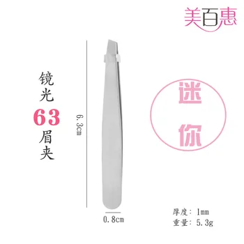Eye Tweezer Oblique Mouth Stainless Steel Mirror Light Small Pull Hair Tweezers Makeup Repair 
Eye Tweezer Oblique Mouth Stainless Steel Mirror Light Small Pull Hair Tweezers Makeup Repair