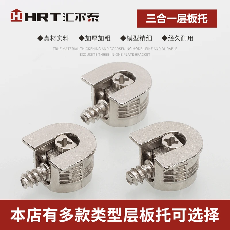 Zinc Alloy Three-in-One Shelf Activity Partition of Veneer Pin Furniture Three-in-One ceng ban ding Bearing Plate Brace
Zinc Alloy Three-in-One Shelf Activity Partition of Veneer Pin Furniture Three-in-One ceng ban ding Bearing Plate Brace