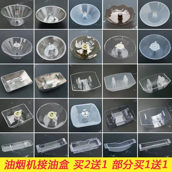 Range Hood Accessories jie you he Square Circle Two Claws Cup Card Slot Cup Screw Three-jaw Oil Cup Old-Fashioned Universal Oil
Range Hood Accessories jie you he Square Circle Two Claws Cup Card Slot Cup Screw Three-jaw Oil Cup Old-Fashioned Universal Oil