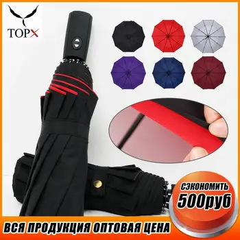 Windproof Double Automatic Folding Umbrella Female Male Ten Bone Car Luxury Large Business Umbrellas Men Rain Women Gift Parasol
Windproof Double Automatic Folding Umbrella Female Male Ten Bone Car Luxury Large Business Umbrellas Men Rain Women Gift Parasol
