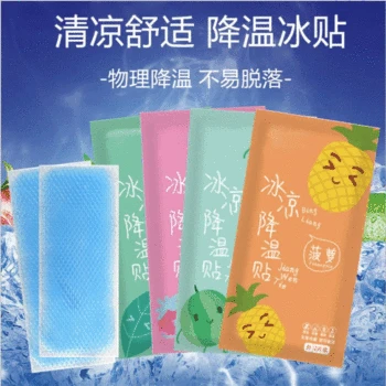 2 Pieces Cool Sticker Summer Cooling Useful Product Cooling Gel Sheet Prevention of Heatstroke Cartoon Fruit Flavor Students Mil
2 Pieces Cool Sticker Summer Cooling Useful Product Cooling Gel Sheet Prevention of Heatstroke Cartoon Fruit Flavor Students Mil