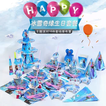 Disney Cartoon Characte Queen Theme Party Props Venue Decoration Cake Stand Candle Invitation Card Baking Box Family Gathering
Disney Cartoon Characte Queen Theme Party Props Venue Decoration Cake Stand Candle Invitation Card Baking Box Family Gathering