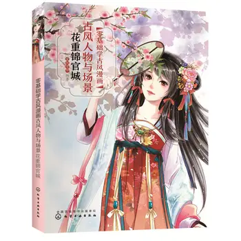 Zero Basic Ancient Style Comic Book Ancient Characters and Scenes Learn Drawing Comics Tutorial Book
Zero Basic Ancient Style Comic Book Ancient Characters and Scenes Learn Drawing Comics Tutorial Book