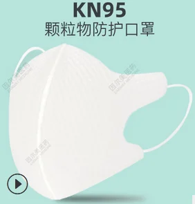 new 1/5/10/50/100PCS KN95 mask with valve Non-woven fabric Daily protection dust-proof Anti-fog adult protective mask
new 1/5/10/50/100PCS KN95 mask with valve Non-woven fabric Daily protection dust-proof Anti-fog adult protective mask