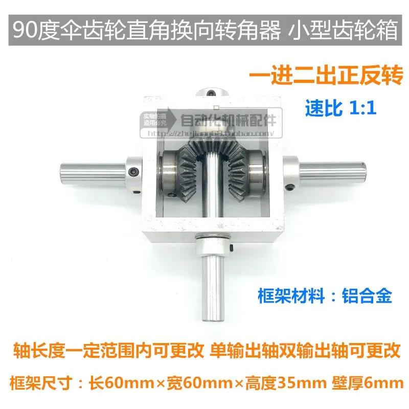 90 Degrees Angle Bevel Gear Angle 1:1 One In Two Out Positive Inversion Small Reversing Gear Box Shaft 10mm
90 Degrees Angle Bevel Gear Angle 1:1 One In Two Out Positive Inversion Small Reversing Gear Box Shaft 10mm