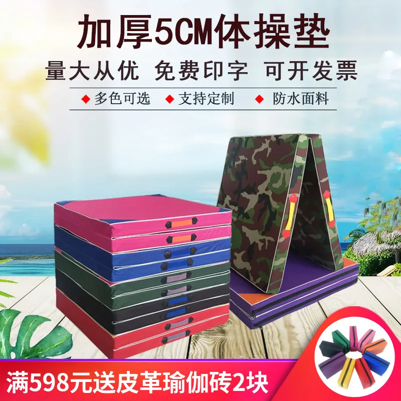 Thick Gymnastics Mats Children Folding Sit-ups Mat Standing Long Jump Mat Anti-slip Wear-Resistant Gymnastic Mat
Thick Gymnastics Mats Children Folding Sit-ups Mat Standing Long Jump Mat Anti-slip Wear-Resistant Gymnastic Mat