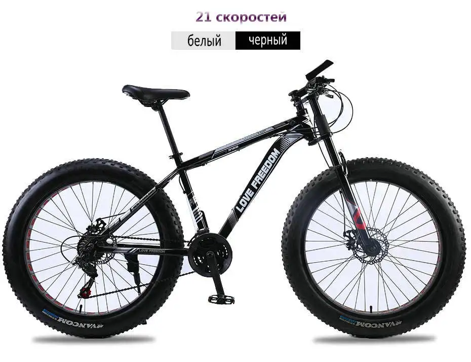 Excellent Love freedom mountain bike bicycle 26 inch 7/21/24/27 shifting one wheel snow bicycle 17.5 inch aluminum bike 23