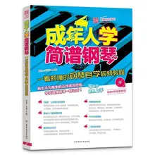 Adults Learn Notation Piano Piano Self-Study Video Tutorial-Piano Books Simple
Adults Learn Notation Piano Piano Self-Study Video Tutorial-Piano Books Simple