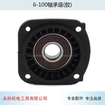 Angle Grinder Bearing Base for BOSCH GWS6-100 Angle Grinder Bearing Seat 6000 6600 Angle Grinder Accessories
Angle Grinder Bearing Base for BOSCH GWS6-100 Angle Grinder Bearing Seat 6000 6600 Angle Grinder Accessories