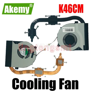 K46CM Heatsink For Asus K46C A46C K46CM K46CB A46C S46C S46E Laptop CPU Cooling Fan Heatsink Heat Sink Cooler Radiator
K46CM Heatsink For Asus K46C A46C K46CM K46CB A46C S46C S46E Laptop CPU Cooling Fan Heatsink Heat Sink Cooler Radiator