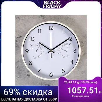 Wall clock, series: Classic, "Wymer", with thermometer and hygrometer, d = 30 cm 4432463
Wall clock, series: Classic, "Wymer", with thermometer and hygrometer, d = 30 cm 4432463