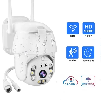 IP Camera 1080P HD PTZ Outdoor Speed Dome Wireless Wifi Camera Pan Tilt Security Camera 4X Zoom Auto Track Cruise
IP Camera 1080P HD PTZ Outdoor Speed Dome Wireless Wifi Camera Pan Tilt Security Camera 4X Zoom Auto Track Cruise