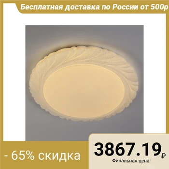 Lamp with remote control "Antiga" led 96 W (48 W + 48 W) 2700-6500 TO 3814755
Lamp with remote control "Antiga" led 96 W (48 W + 48 W) 2700-6500 TO 3814755