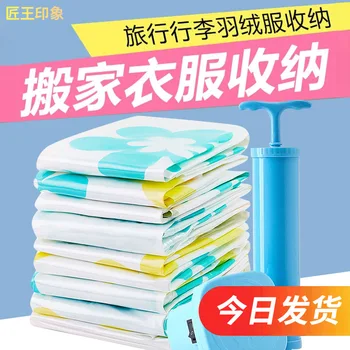 Vacuum Compression Bag 6 Extra Large with Hand Pump Organizing Storage Bag Cotton-padded Clothes Cotton Blanket Storage Compress
Vacuum Compression Bag 6 Extra Large with Hand Pump Organizing Storage Bag Cotton-padded Clothes Cotton Blanket Storage Compress