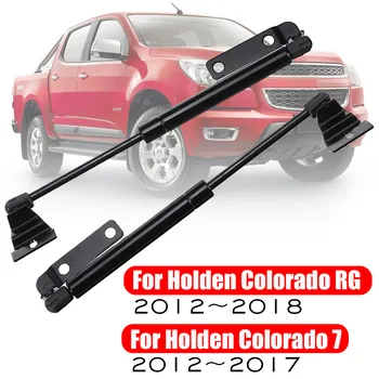 2pcs Car Front Bonnet Hood Gas Struts For Holden for Colorado RG 12-18 for Colorado 7 2012-2017 
2pcs Car Front Bonnet Hood Gas Struts For Holden for Colorado RG 12-18 for Colorado 7 2012-2017