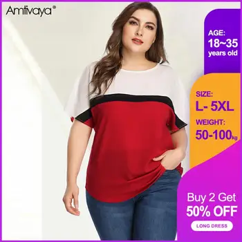 Amtivaya Plus Size Big Large Chiffon Top Summer Round Neck Bat Sleeve Panel Women's Clothes
Amtivaya Plus Size Big Large Chiffon Top Summer Round Neck Bat Sleeve Panel Women's Clothes
