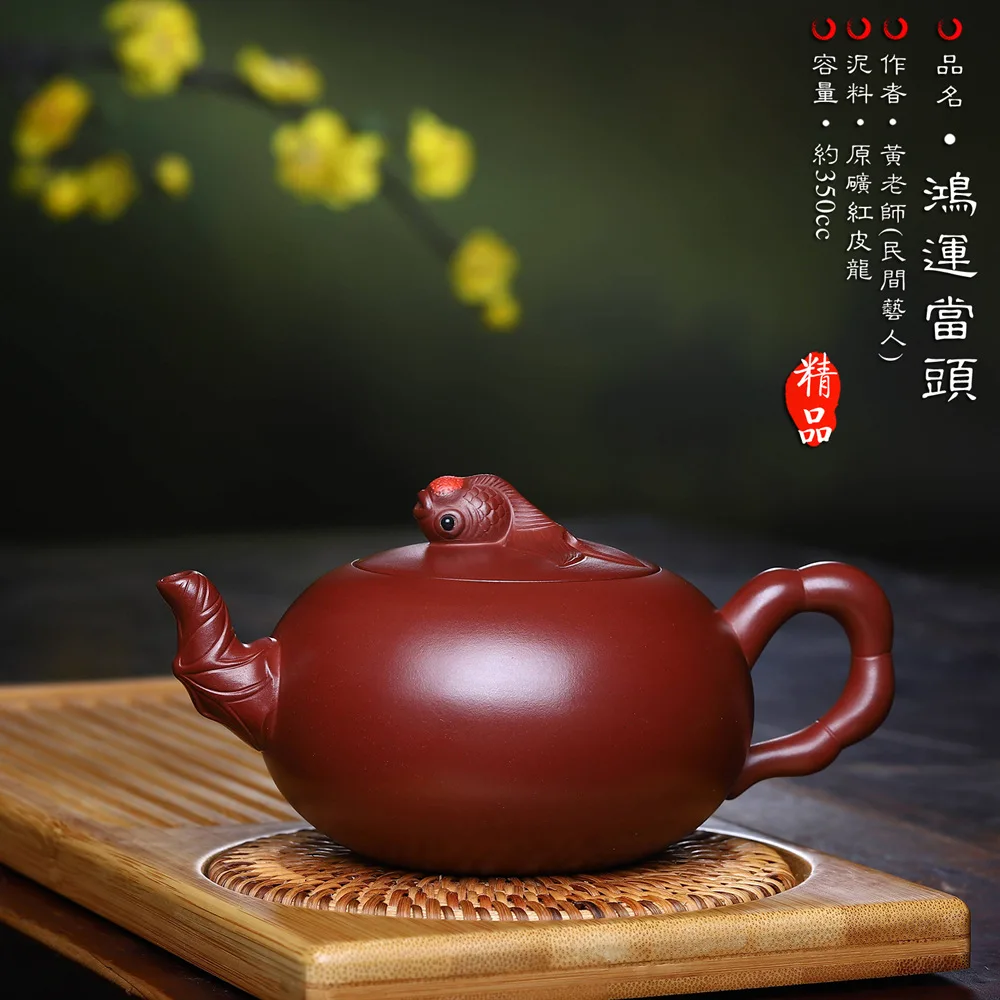 Yixing Clay Teapot Masters Entirely Handmade Raw Ore Red Dragon Knocks a Grain Beads Clay Tea Set Tea Pot Wholesale
Yixing Clay Teapot Masters Entirely Handmade Raw Ore Red Dragon Knocks a Grain Beads Clay Tea Set Tea Pot Wholesale