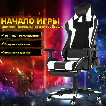 180° Lying Footrest Boss Office Chair Gaming Racing Chair Leather Ergonomic Computer Internet Cafe Chair Reclining Lounge Chair
180° Lying Footrest Boss Office Chair Gaming Racing Chair Leather Ergonomic Computer Internet Cafe Chair Reclining Lounge Chair