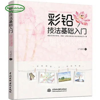 Introduction to the basics of color lead technology book The colored pencil manual animal plants drawing books for beginners
Introduction to the basics of color lead technology book The colored pencil manual animal plants drawing books for beginners