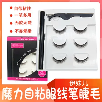 Natural Realistic Magic Three-Pack Eyeliner Eyelash Set Self-Adhesive False Eyelashes Eyelash Extension Tools
Natural Realistic Magic Three-Pack Eyeliner Eyelash Set Self-Adhesive False Eyelashes Eyelash Extension Tools