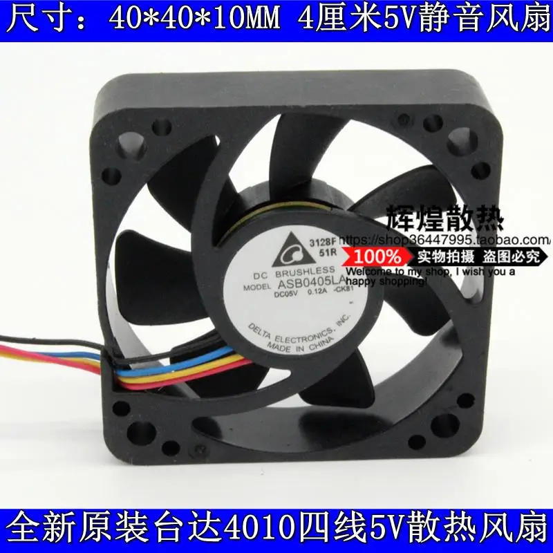 Delta Electronics ASB0405LA DC 5V 0.12A 40x40x10mm 4-wire Server Cooling Fan | Компьютеры и офис