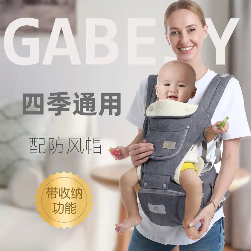 jerry baby hipseat carrier