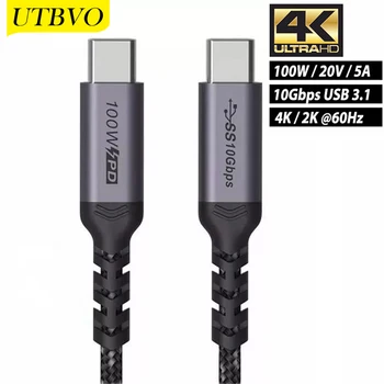 UTBVO 100W USB C to USB C Cable 10Gbps, USB-C 3.1 Gen 2 Cable with PD Fast Charge and 4K Video Output, Braided Type-C Cable
UTBVO 100W USB C to USB C Cable 10Gbps, USB-C 3.1 Gen 2 Cable with PD Fast Charge and 4K Video Output, Braided Type-C Cable