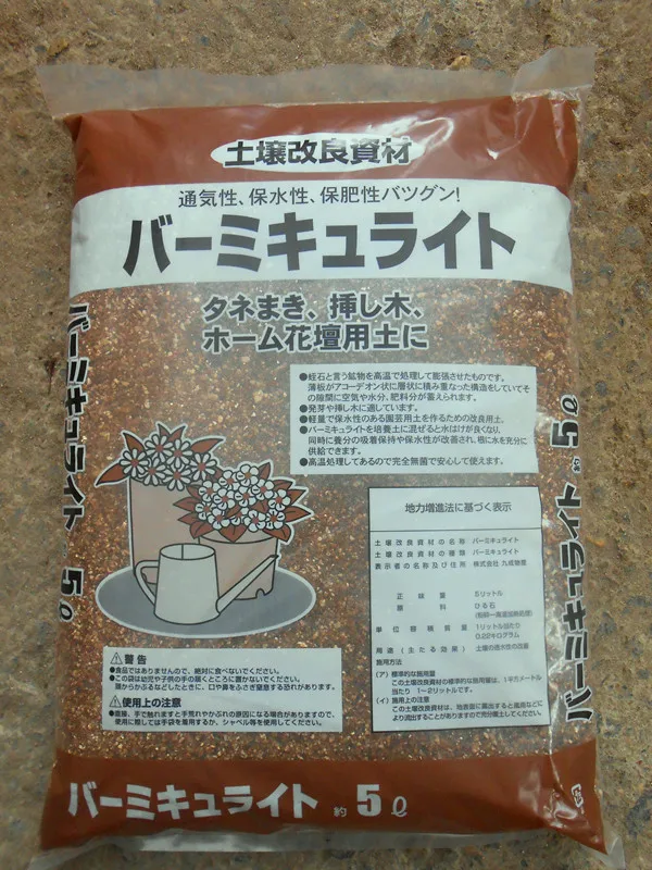 Vermiculite Seedling Block Skewer Large Particles Vermiculite 5L- 
Vermiculite Seedling Block Skewer Large Particles Vermiculite 5L-