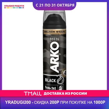 Shaving Gels other 3107493 Beauty Health Shave Hair Removal Shaving Creams cream Lotions lotion Gel Улыбка радуги ulybka radugi r-ulybka smile rainbow косметика 
Shaving Gels other 3107493 Beauty Health Shave Hair Removal Shaving Creams cream Lotions lotion Gel Улыбка радуги ulybka radugi r-ulybka smile rainbow косметика