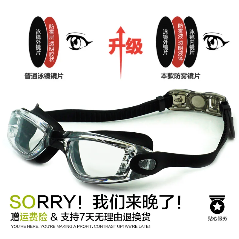Number Right Lens Left qing du with Fog for Nearly Scattered High Safety Swimming Is Ming Not Water Joint Mirror as Women's Ligh
Number Right Lens Left qing du with Fog for Nearly Scattered High Safety Swimming Is Ming Not Water Joint Mirror as Women's Ligh