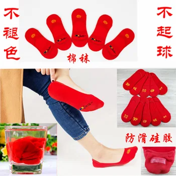 Year of Fate Red Socks Summer Hidden Socks Men and Women Cotton Socks Do Not Fade Not Balling up Bright Red Socks Thin No-show S
Year of Fate Red Socks Summer Hidden Socks Men and Women Cotton Socks Do Not Fade Not Balling up Bright Red Socks Thin No-show S