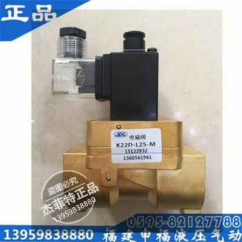 Jinan Huaneng Jeffett (JPC) diaphragm electronically controlled directional valve K22D-L6/8/10/15/20/25-M
Jinan Huaneng Jeffett (JPC) diaphragm electronically controlled directional valve K22D-L6/8/10/15/20/25-M