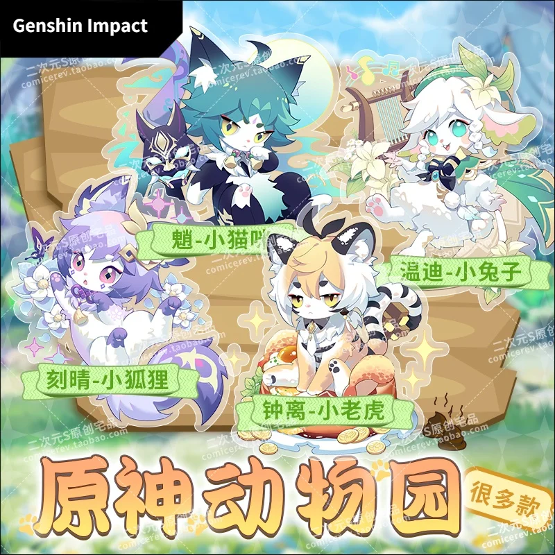 Game Anime Cosplay Keqing Zhongli Xiao Venti Cat Tiger Fox Rabbit Cute Animal Acrylic Keychain Backpack Pendant
Game Anime Cosplay Keqing Zhongli Xiao Venti Cat Tiger Fox Rabbit Cute Animal Acrylic Keychain Backpack Pendant