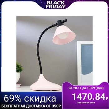 Table Lamp 1678/1pk led 3 W 3 modes 3000-6000 K USB AKB black and pink 14X5 х41 5091575
Table Lamp 1678/1pk led 3 W 3 modes 3000-6000 K USB AKB black and pink 14X5 х41 5091575