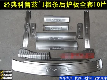 10PCS Rear Bumper Protector Sill Trunk Tread Plate Trim Scuff Plate/Door Sill Door Sill for Chevrolet Classic Cruze 2009-2014 
10PCS Rear Bumper Protector Sill Trunk Tread Plate Trim Scuff Plate/Door Sill Door Sill for Chevrolet Classic Cruze 2009-2014