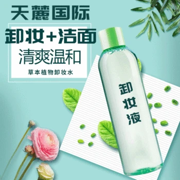 Herbal Makeup Remover Deep Layer Cleansing Skin Mild Plant Moisturizing Non-Irritating Refreshing Makeup Remover OEM
Herbal Makeup Remover Deep Layer Cleansing Skin Mild Plant Moisturizing Non-Irritating Refreshing Makeup Remover OEM