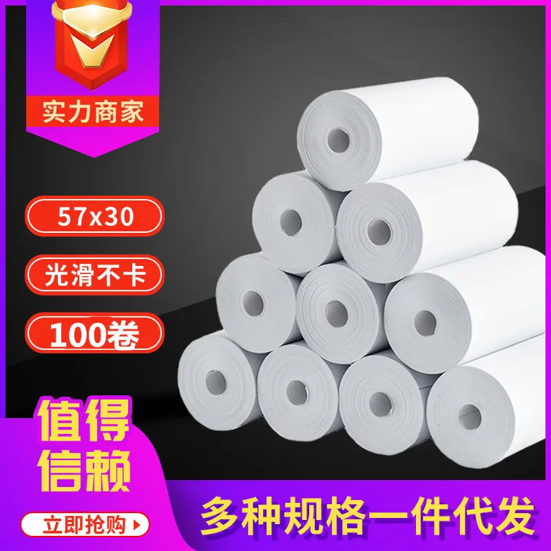 57 Mm * 30 Thermal Paper Cash Register Paper POS Machine Card Swiping Paper Small Ticket Printing Paper Supermarket Universal Pa
57 Mm * 30 Thermal Paper Cash Register Paper POS Machine Card Swiping Paper Small Ticket Printing Paper Supermarket Universal Pa