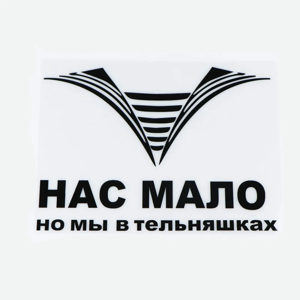 Fashion Decor Russian Navy Uniform Mark Cartoon Vinyl Decal Car Sticker Waterproof Reflective Car Accessories KK16*12cm
Fashion Decor Russian Navy Uniform Mark Cartoon Vinyl Decal Car Sticker Waterproof Reflective Car Accessories KK16*12cm