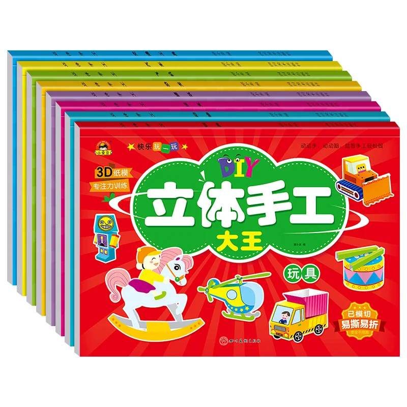 3-8 Children's Paper-cut Model Hand And Brain Combined With A Set Of 8 Game Books To Develop Intelligence
3-8 Children's Paper-cut Model Hand And Brain Combined With A Set Of 8 Game Books To Develop Intelligence