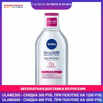 Face Washing Product Nivea 3080909 Смягчающая мицеллярная вода Nivea 3 в 1 для сухой и чувствительной кожи 400мл
Face Washing Product Nivea 3080909 Смягчающая мицеллярная вода Nivea 3 в 1 для сухой и чувствительной кожи 400мл