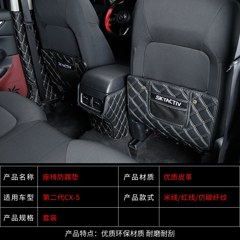 Для Mazda CX5 CX-5 2017 2018 2019 2020 задний ряд kick pad аксессуары для модификации автомобильные