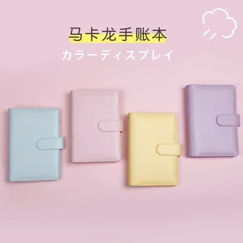 Macarons Hand Account Book Students Cute Hipster Notebook Creative Deconstructable Online Celebrity Loose-leaf Notebook Set Gift
Macarons Hand Account Book Students Cute Hipster Notebook Creative Deconstructable Online Celebrity Loose-leaf Notebook Set Gift